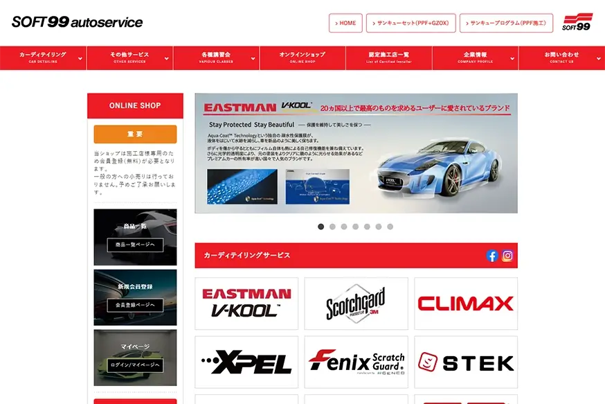 ソフト99オートサービスのカーラッピングサービスの特徴と強み